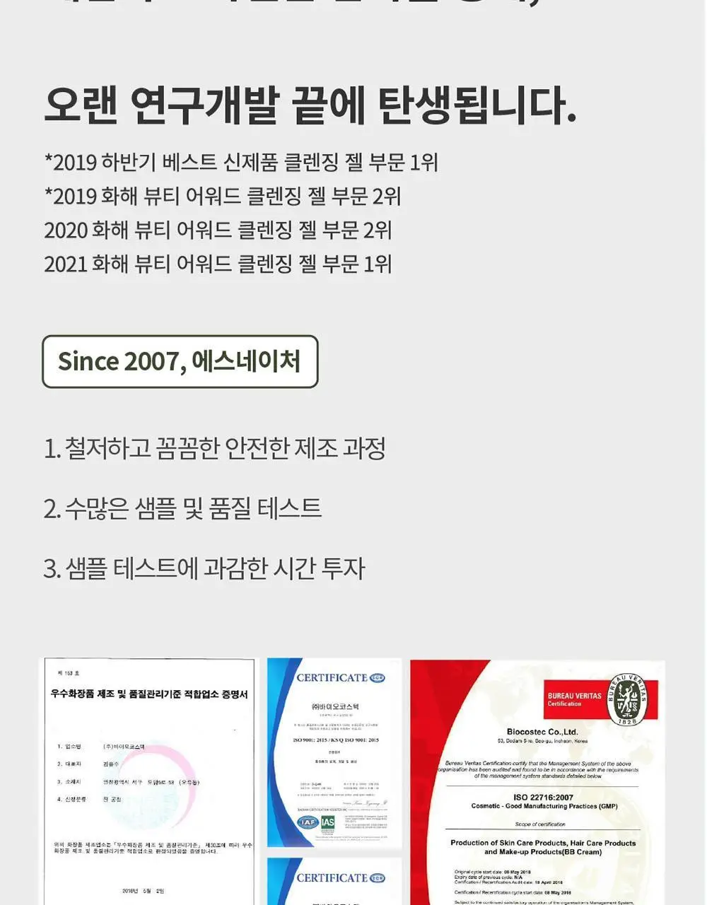 [온가족클렌저/화해1위] 에스네이처 블랑쉬 클렌저 260ml 상세페이지 22
